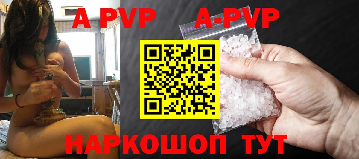 Alpha-PVP VHQ  Вход с VPN  A-PVP  Подольск  Alpha-PVP крисы CK  A PVP СК 