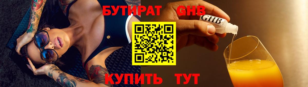 Подольск  БУТИРАТ буратино  Вход с VPN 