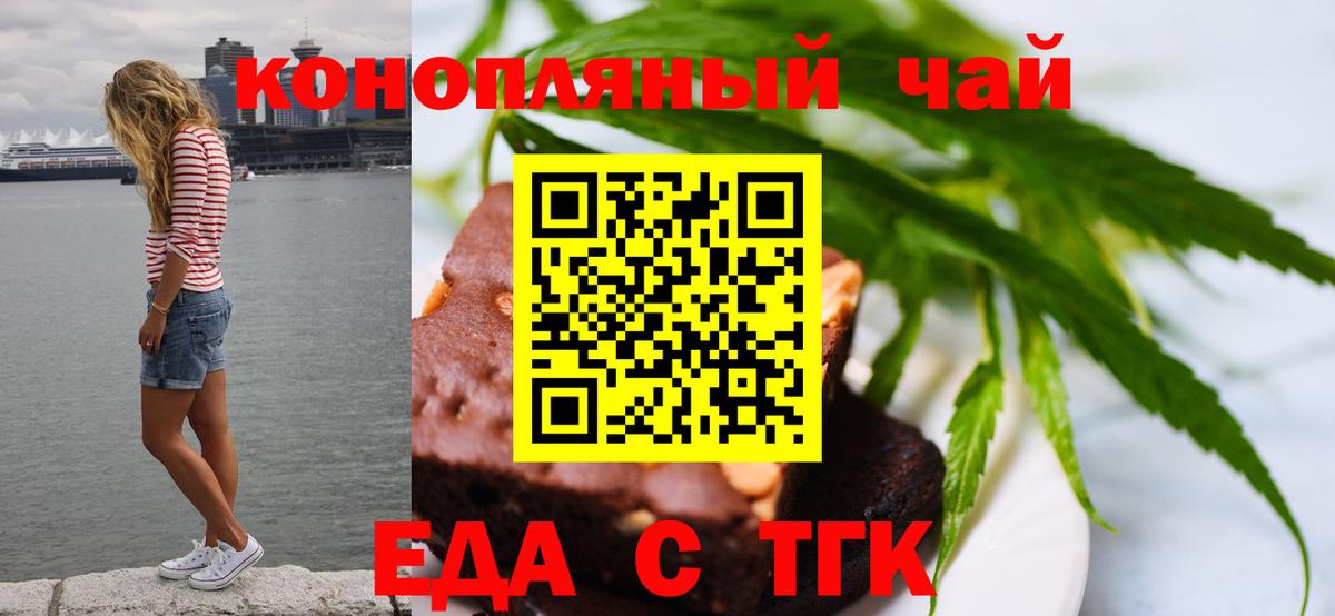 Подольск  Canna-Cookies марихуана  Вход с VPN 