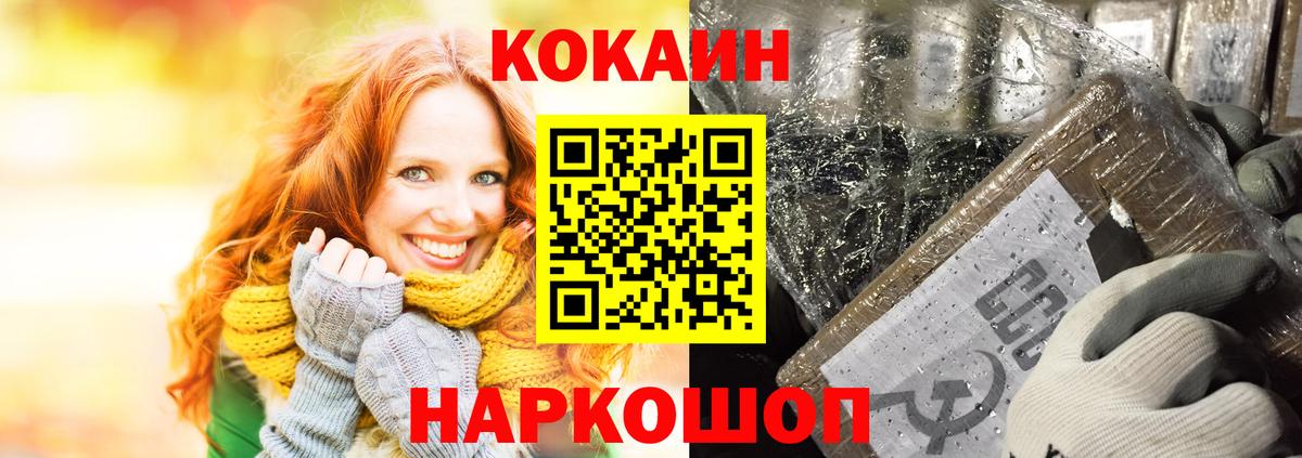 КОКАИН FishScale  Вход с VPN  Cocaine  Подольск  КОКАИН VHQ 