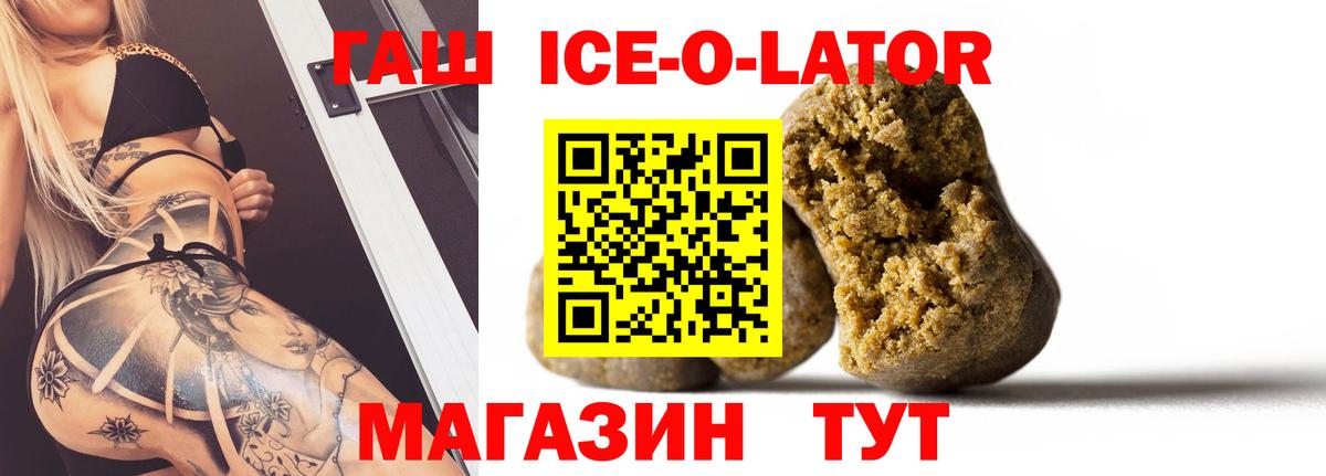 ГАШИШ хэш  ГАШ Cannabis  Вход с VPN  Подольск 
