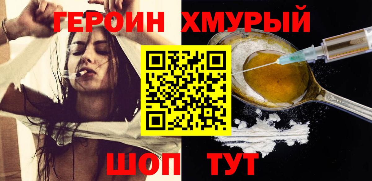 Подольск  Героин афганец  Вход с VPN 