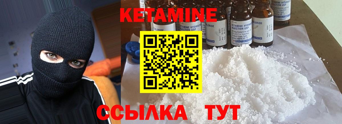 КЕТАМИН ketamine  Вход с VPN  Подольск  Кетамин VHQ 