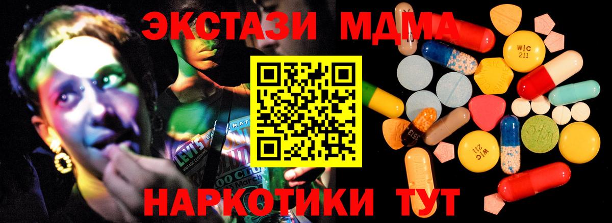 MDMA crystal  Вход с VPN  МДМА молли  Подольск 