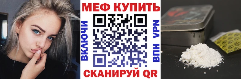МЕФ мука  купить наркоту  Подольск 