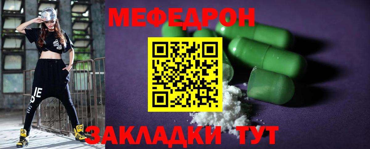 МЕФ кристаллы  Вход с VPN  гидра вход  Меф  Меф 4 MMC  Подольск 
