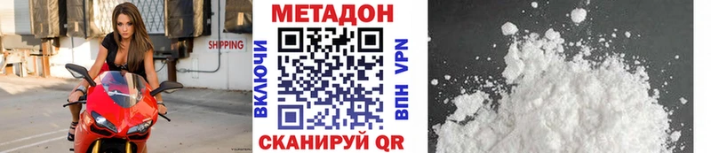 Метадон кристалл  Подольск 