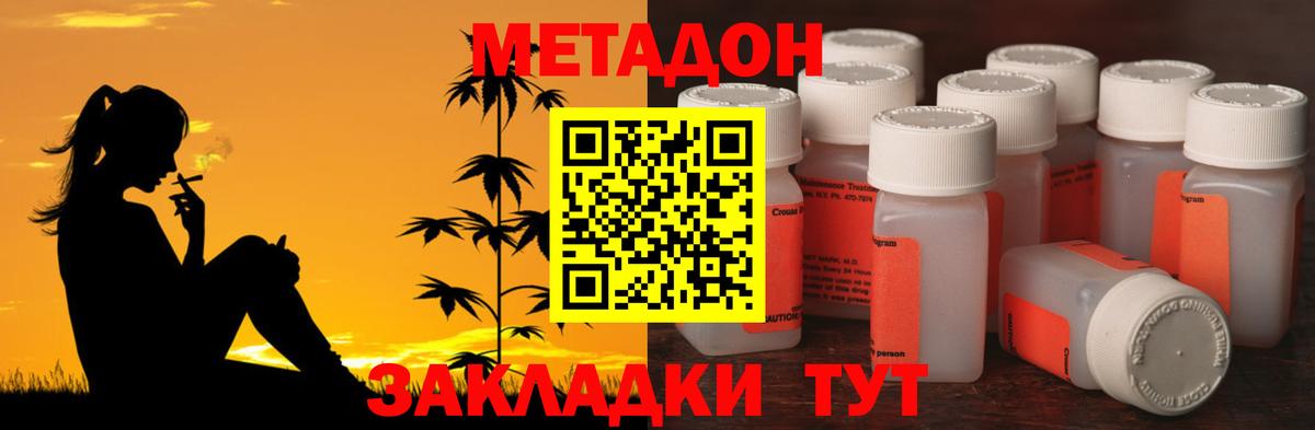 Подольск  ОМГ ОМГ ONION  Вход с VPN  Метадон VHQ  Метадон кристалл 