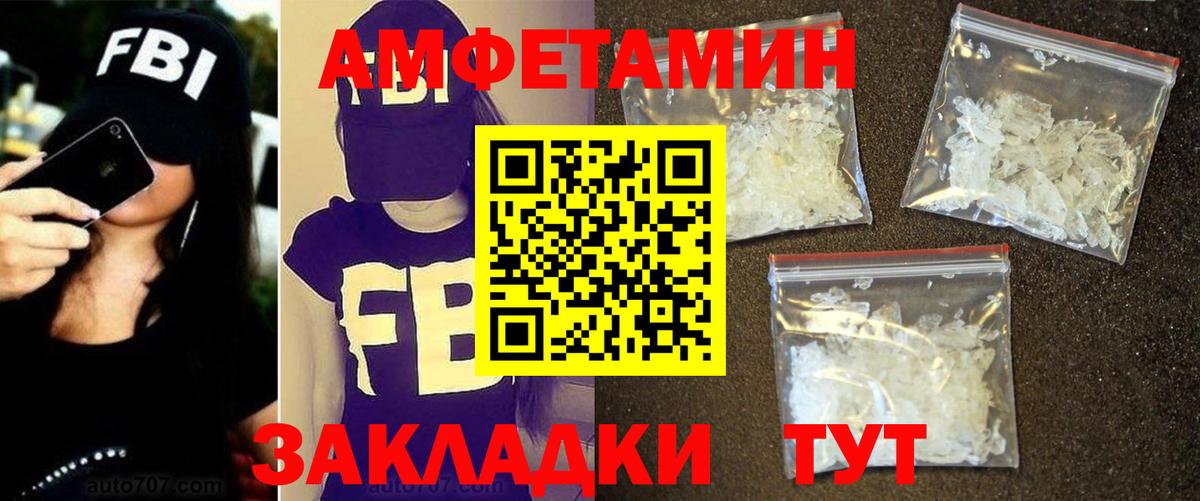 Подольск  Метамфетамин пудра  Вход с VPN 