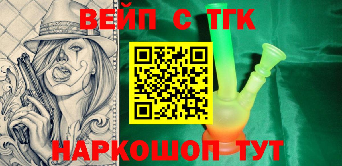 Подольск  ТГК THC oil  гидра вход  Вход с VPN 